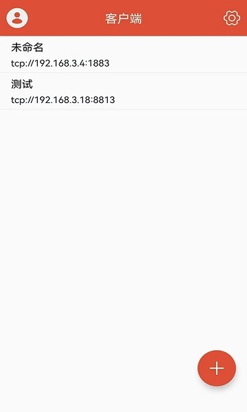 MQTT调试器APP