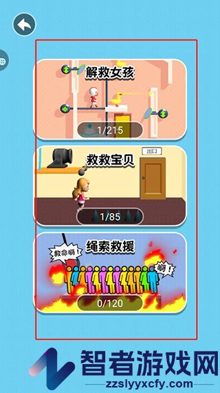 帮她脱险小游戏