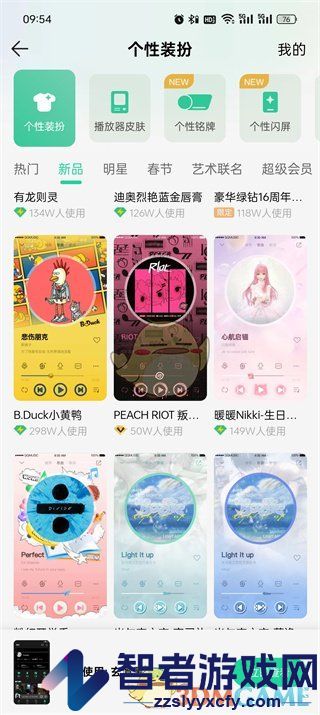 QQ音乐个性装扮设置方法