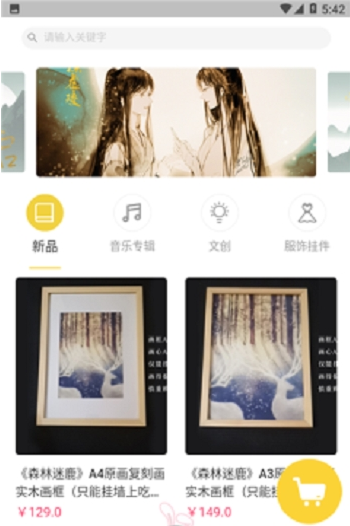 听姬app