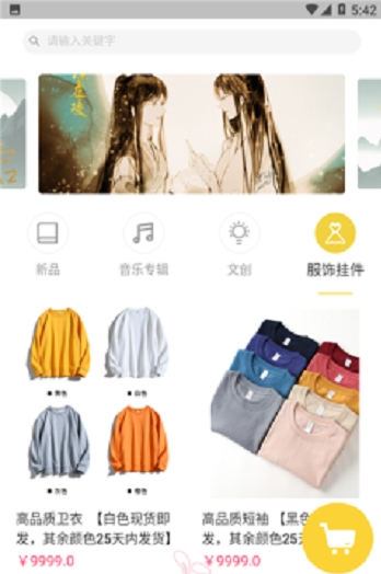 听姬app