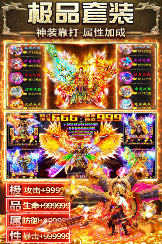 天羽传奇手游