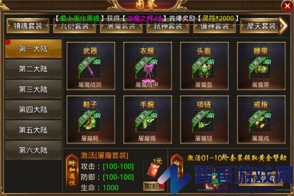 天羽传奇手游