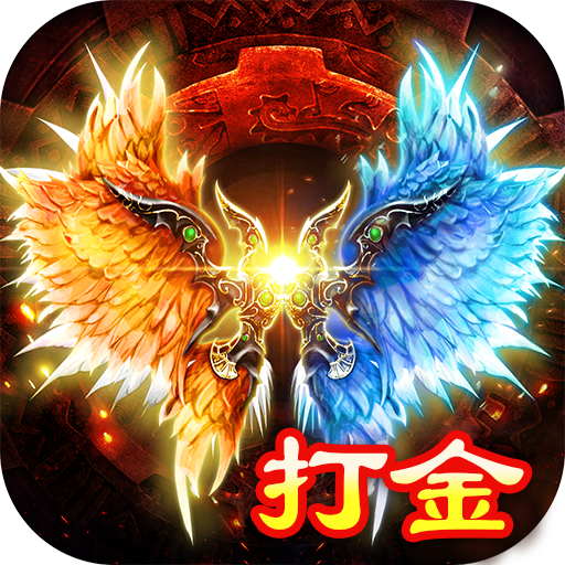 天羽传奇手游