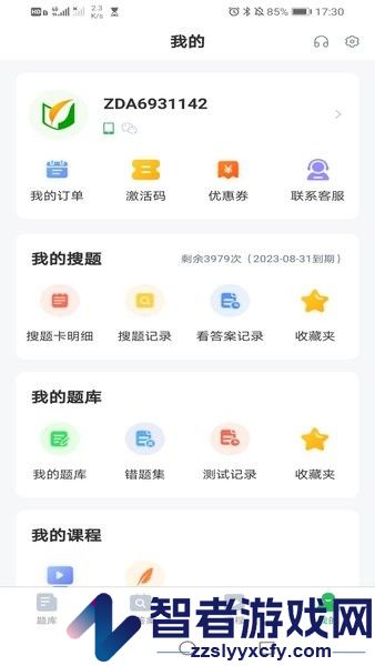 三支一扶考试题库app下载