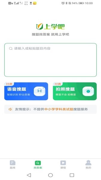 三支一扶考试题库软件