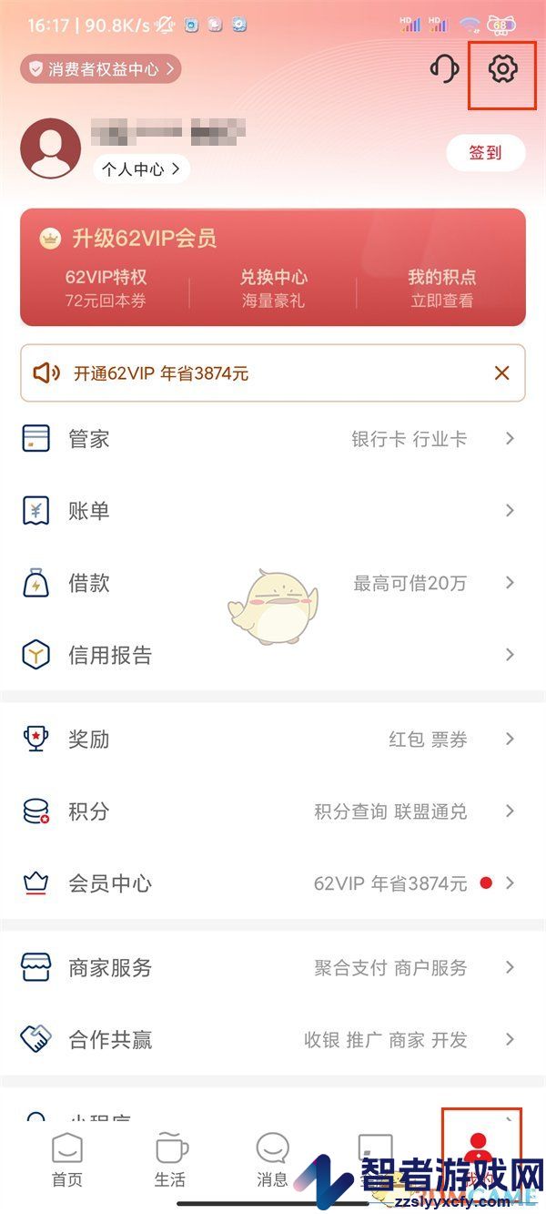 云闪付手势密码关闭方法