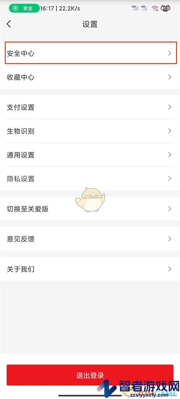云闪付手势密码关闭方法