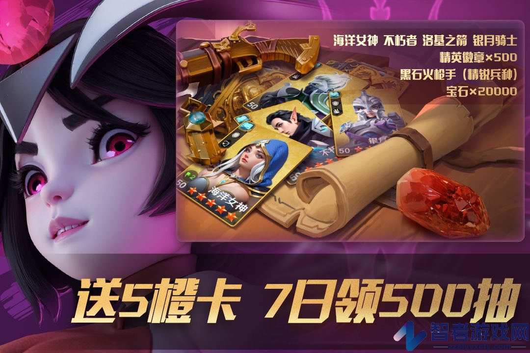 瑞亚传说纷争九游版