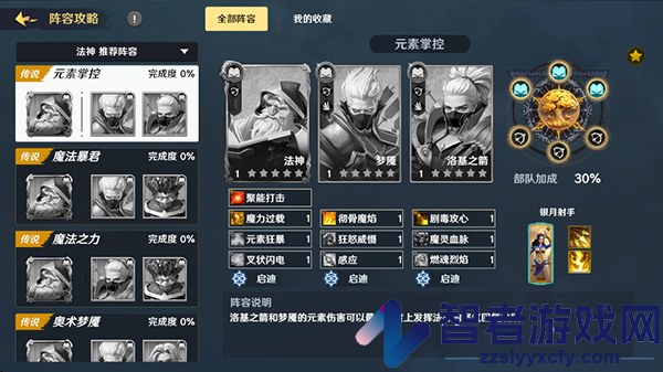 瑞亚传说纷争九游版