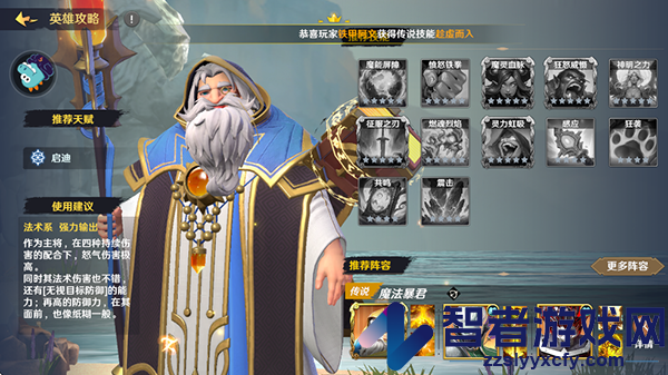 瑞亚传说纷争九游版