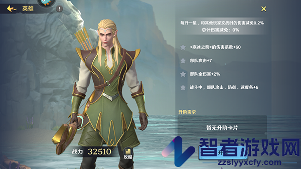 瑞亚传说纷争九游版