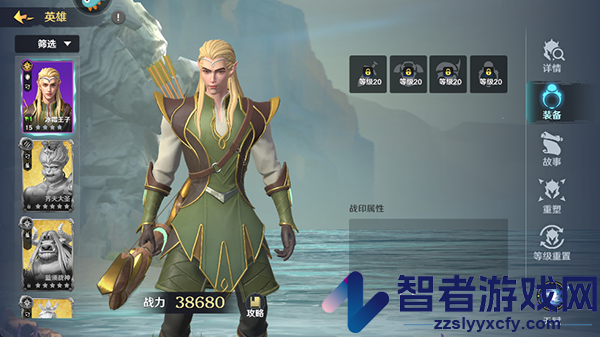 瑞亚传说纷争九游版