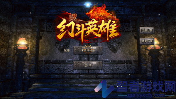 幻斗英雄传奇手游