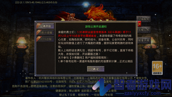 幻斗英雄传奇手游