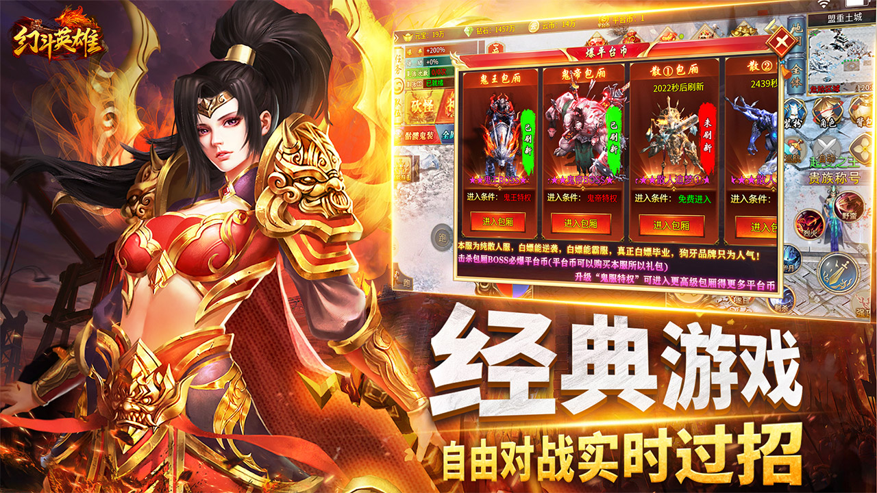 幻斗英雄传奇手游