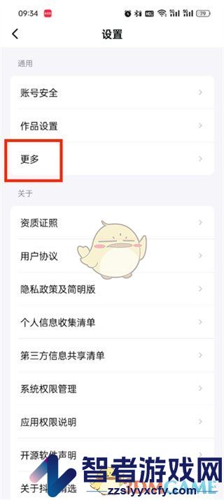 抖音精选基本功能模式关闭方法