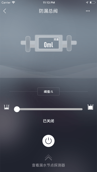 华翌智能家居