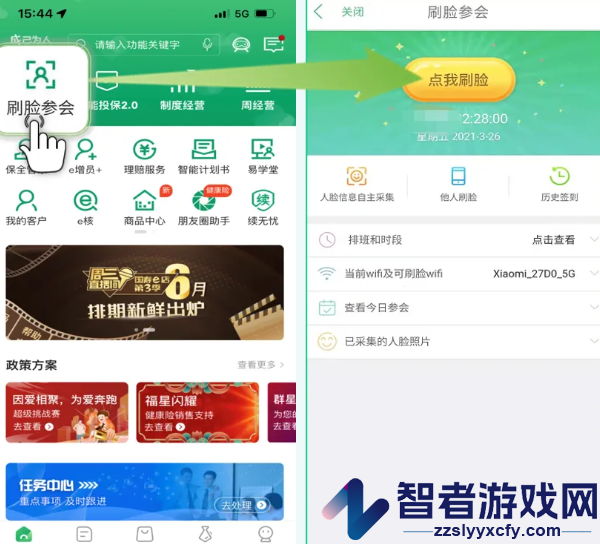 国寿e店app官方下载安装
