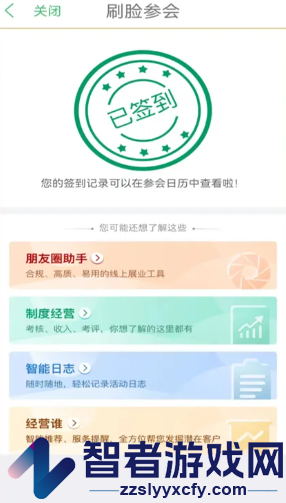 国寿e店app官方下载安装