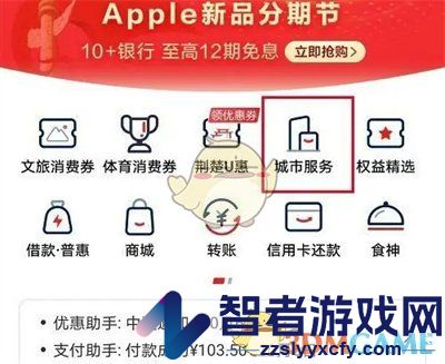 云闪付交电费方法