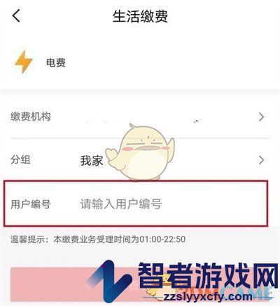 云闪付交电费方法