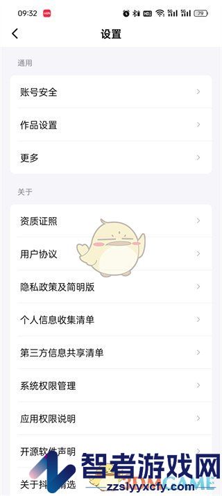 抖音精选设置功能位置