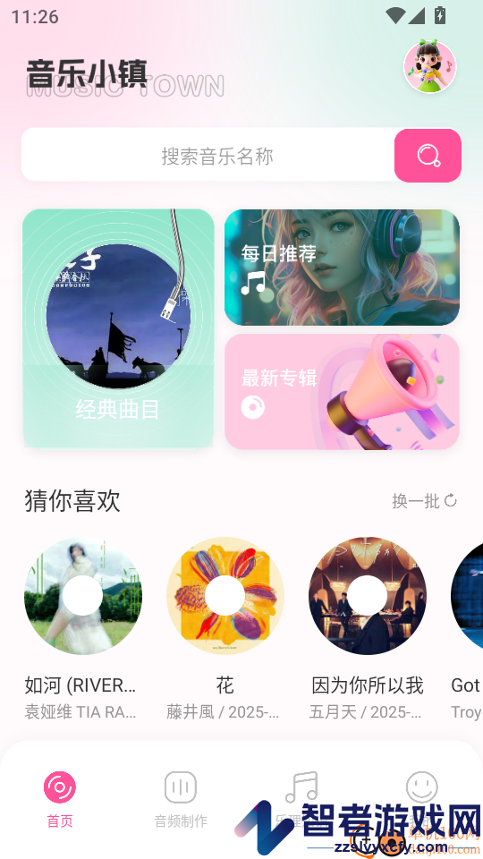 音乐时刻极速版app下载
