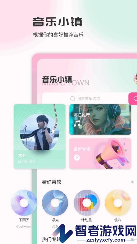 音乐时刻极速版app下载
