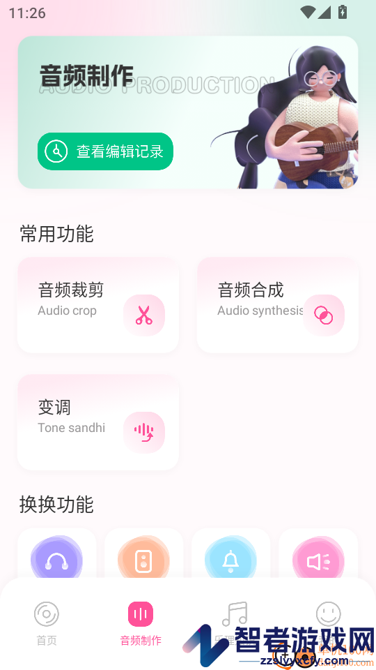 音乐时刻极速版app下载