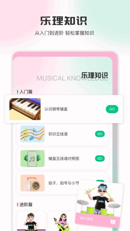 音乐时刻极速版客户端