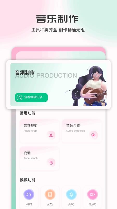 音乐时刻极速版客户端
