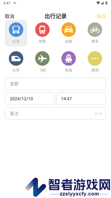 公交乘车一卡通官方版
