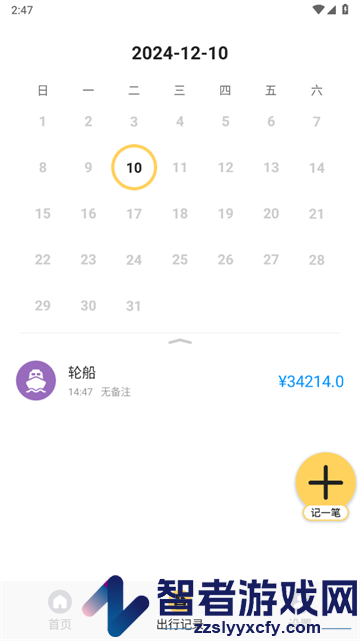 公交乘车一卡通官方版
