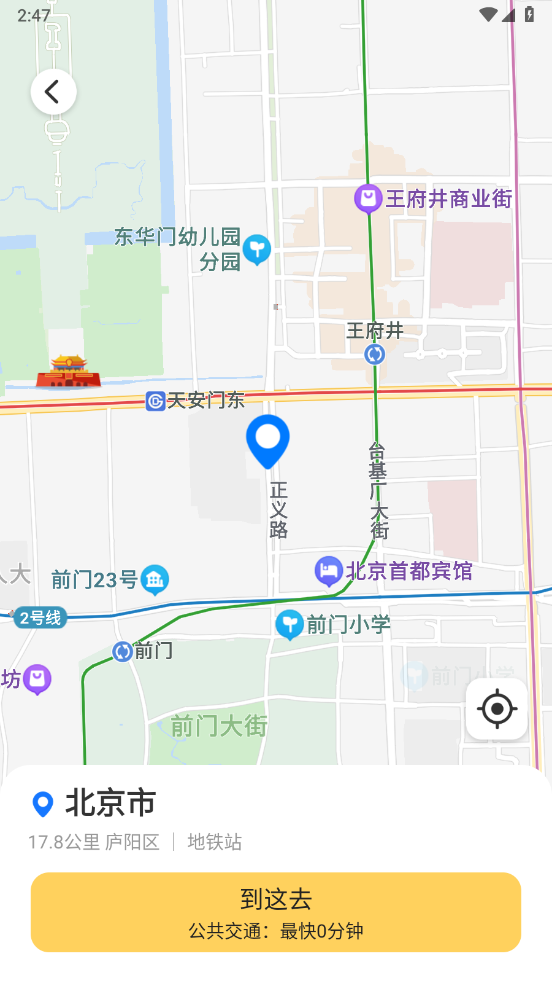 公交乘车一卡通官方版