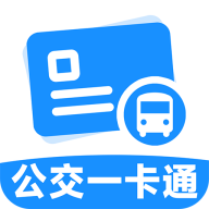 公交乘车一卡通官方版