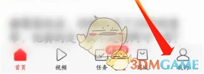 今日头条大字模式设置方法