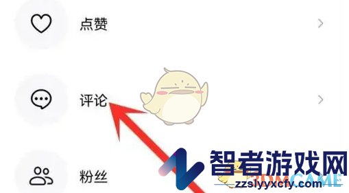 抖音精选查看评论回复方法