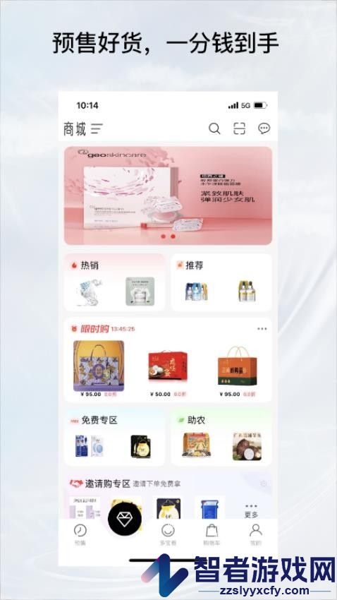 预多宝APP最新版下载