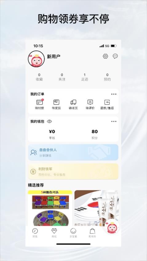 预多宝官网版