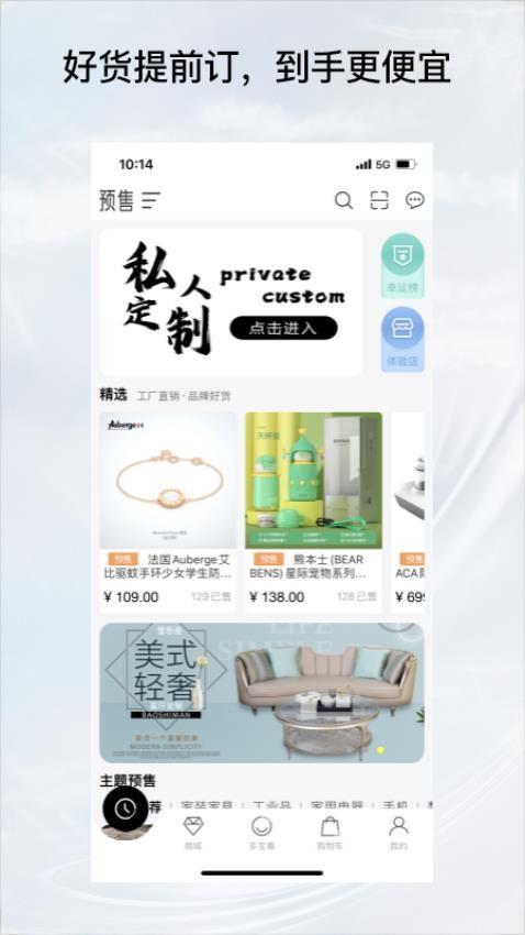 预多宝官网版
