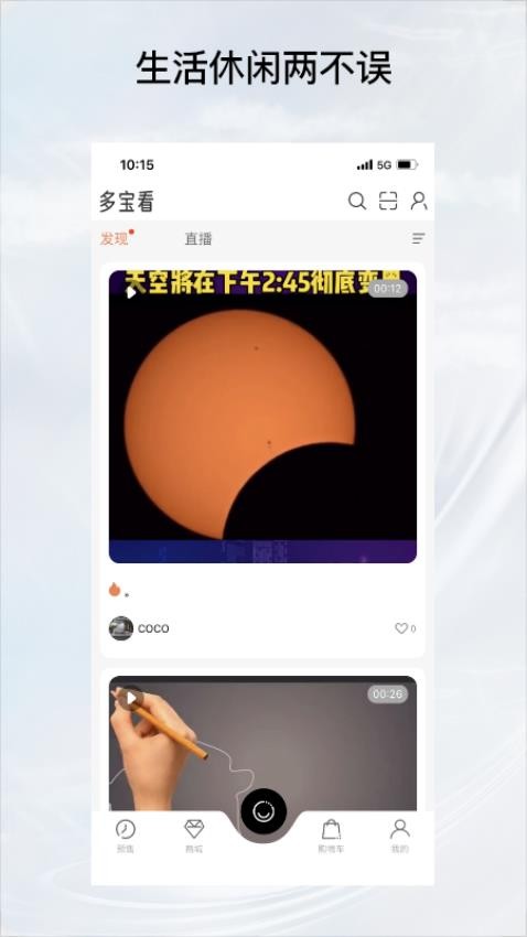 预多宝官网版