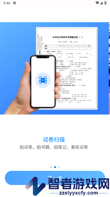 扫描仪OCR拍照识字官方版(扫描王)