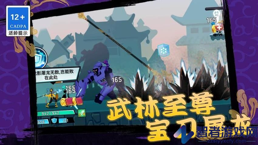 乱世精英游戏免广告免费版下载