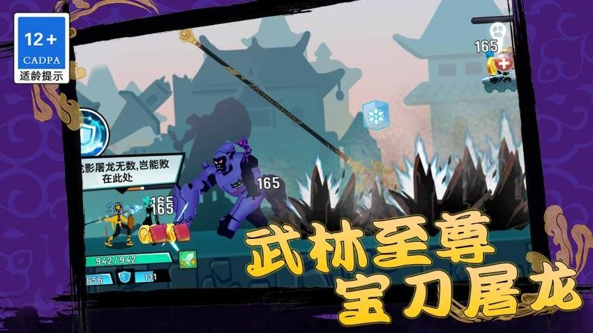 乱世精英
