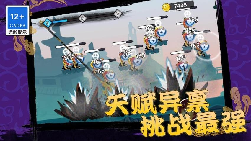 乱世精英