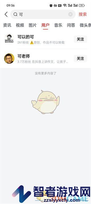 今日头条添加好友方法