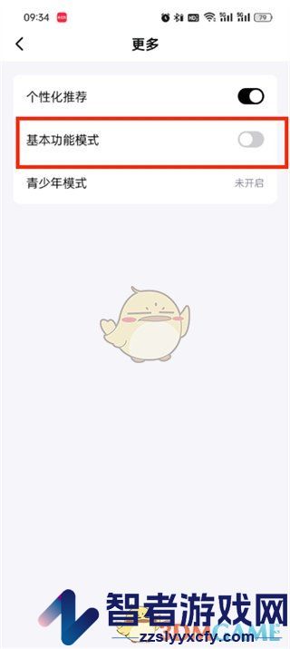 抖音精选基本功能模式设置方法