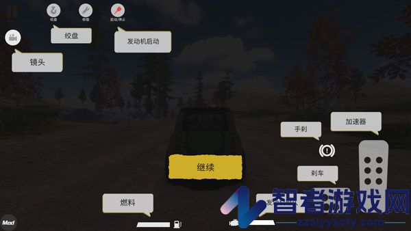 越野大师游戏
