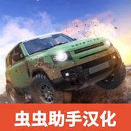 越野大师游戏
